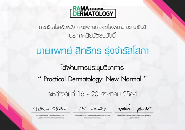 The Nest Clinic certificate 3