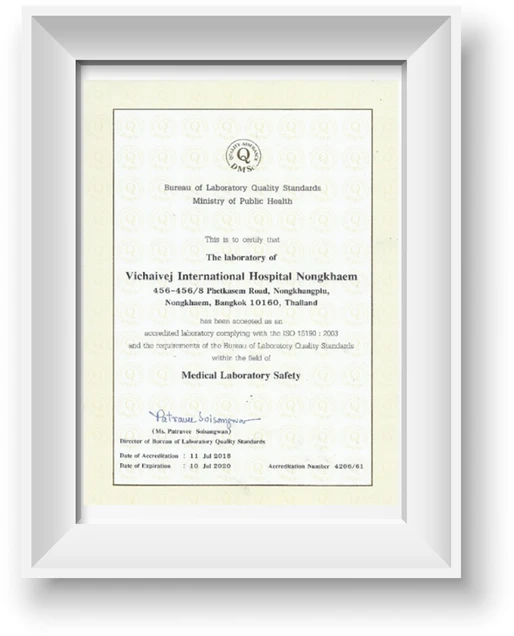 โรงพยาบาลวิชัยเวช อินเตอร์เนชั่นแนล หนองแขม certificate 1