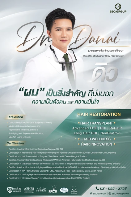 BEQ HAIR CENTER certificate 6