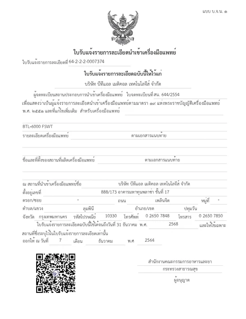 Flex Rehab Clinic certificate 2