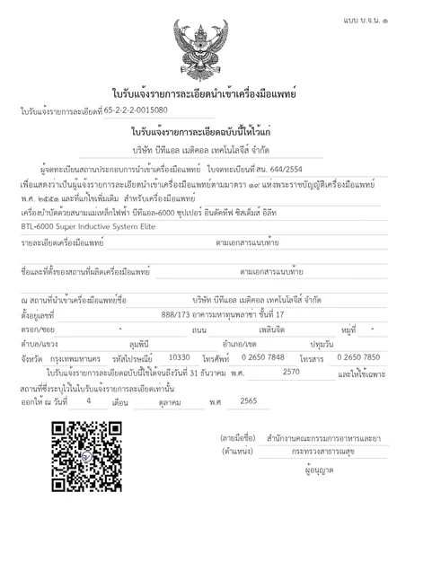 Flex Rehab Clinic certificate 5