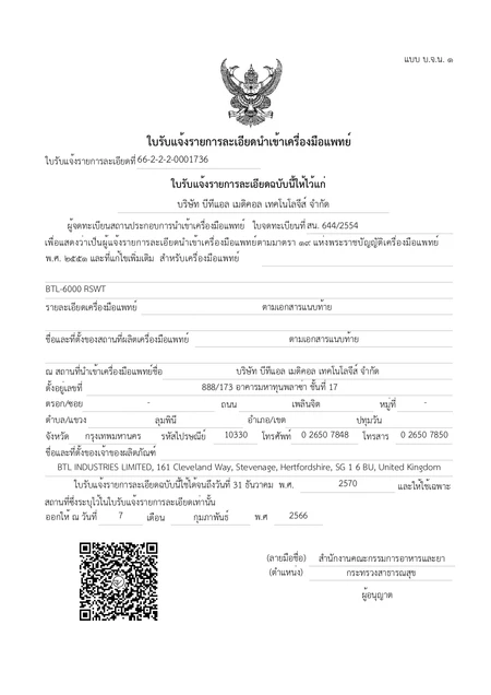 Flex Rehab Clinic certificate 7