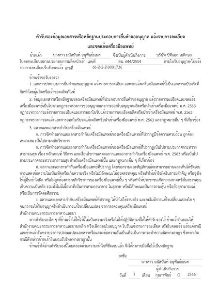 Flex Rehab Clinic certificate 10