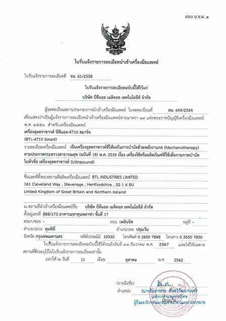 Flex Rehab Clinic certificate 11