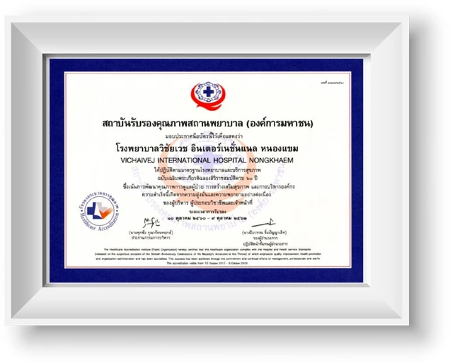 โรงพยาบาลวิชัยเวช อินเตอร์เนชั่นแนล หนองแขม certificate 6