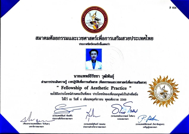 The Clinique and Health Clinic (เดอะคลีนิกค์ แอนด์ เฮลธ์ คลินิกเวชกรรม) certificate 12