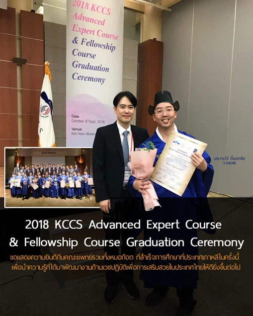 Seoul Clinic Thailand (โซลคลินิกเวชกรรม) certificate 0