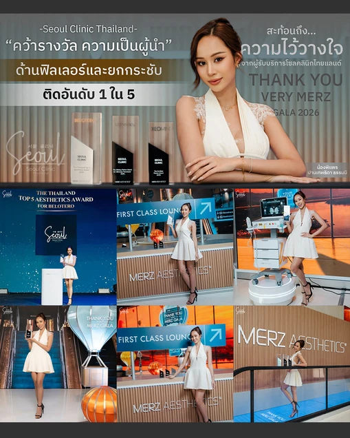 Seoul Clinic Thailand (โซลคลินิกเวชกรรม) certificate 2