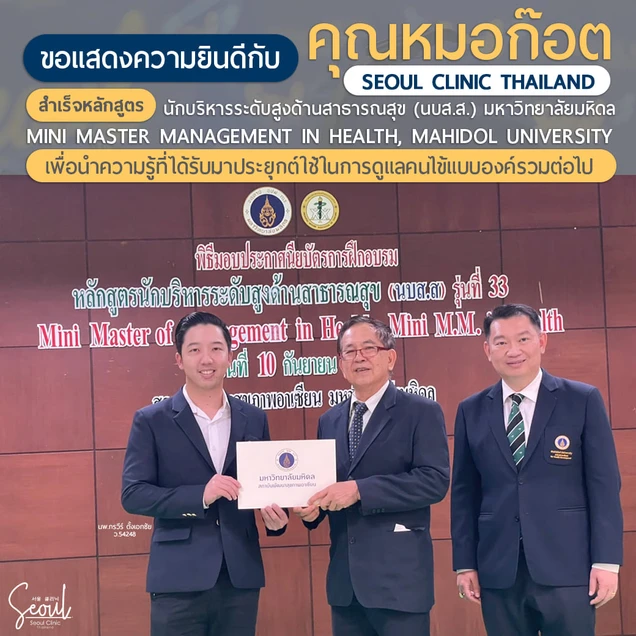 Seoul Clinic Thailand (โซลคลินิกเวชกรรม) certificate 6