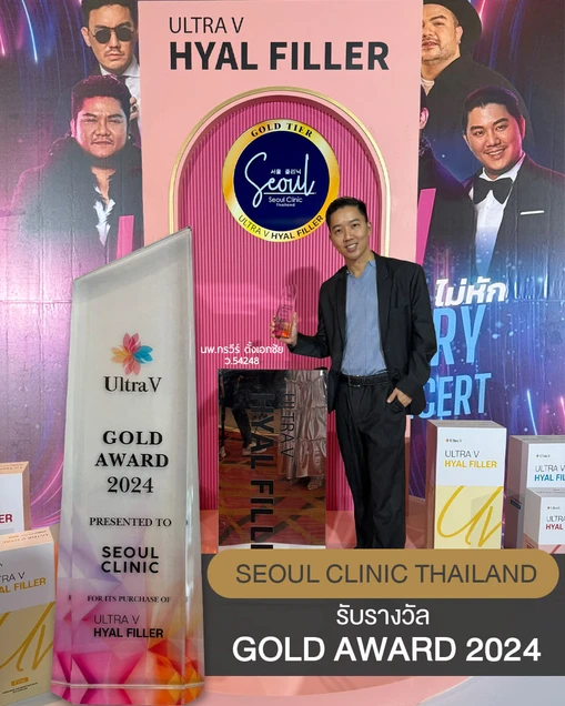 Seoul Clinic Thailand (โซลคลินิกเวชกรรม) certificate 15