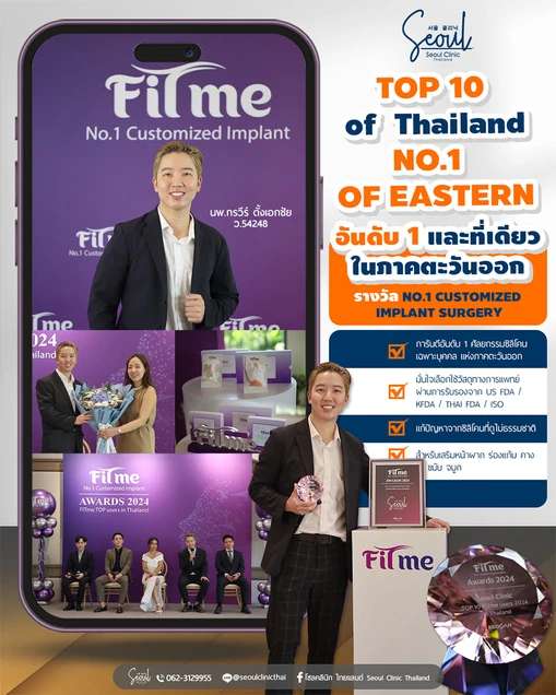 Seoul Clinic Thailand (โซลคลินิกเวชกรรม) certificate 16