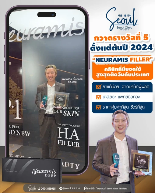 Seoul Clinic Thailand (โซลคลินิกเวชกรรม) certificate 20