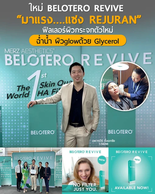 Seoul Clinic Thailand (โซลคลินิกเวชกรรม) certificate 24