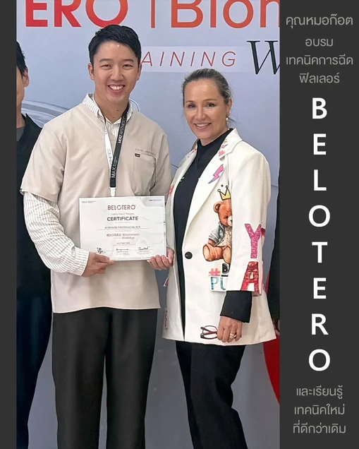 Seoul Clinic Thailand (โซลคลินิกเวชกรรม) certificate 25