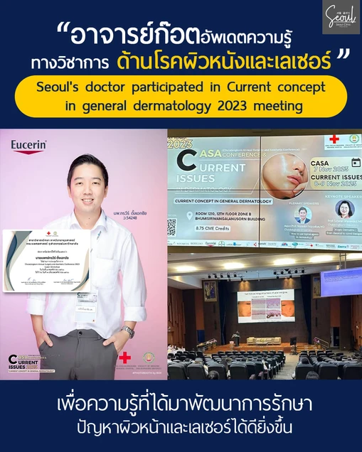 Seoul Clinic Thailand (โซลคลินิกเวชกรรม) certificate 26