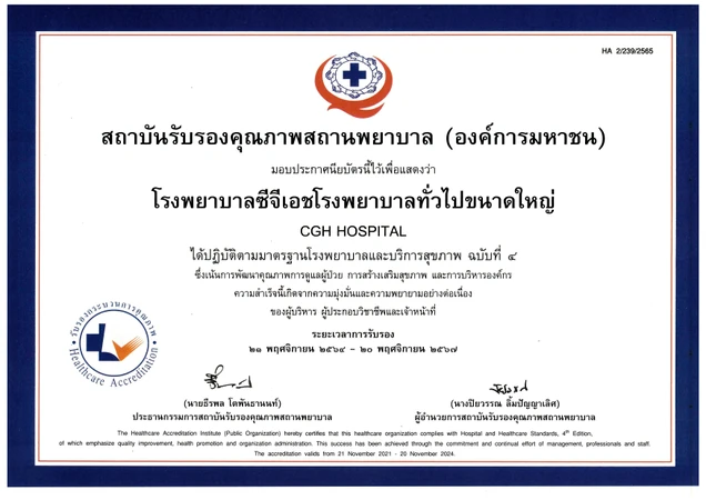 โรงพยาบาลซีจีเอช พหลโยธิน certificate 1