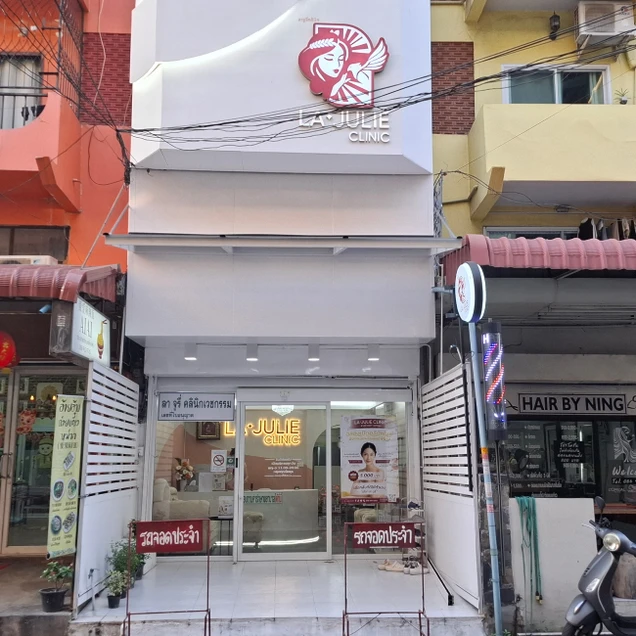 La Julie Clinic ลาจูรี่ คลินิก photo 3