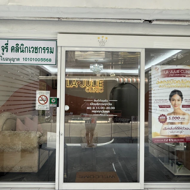 La Julie Clinic ลาจูรี่ คลินิก photo 5