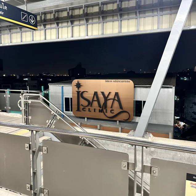 Isaya Clinic photo 1