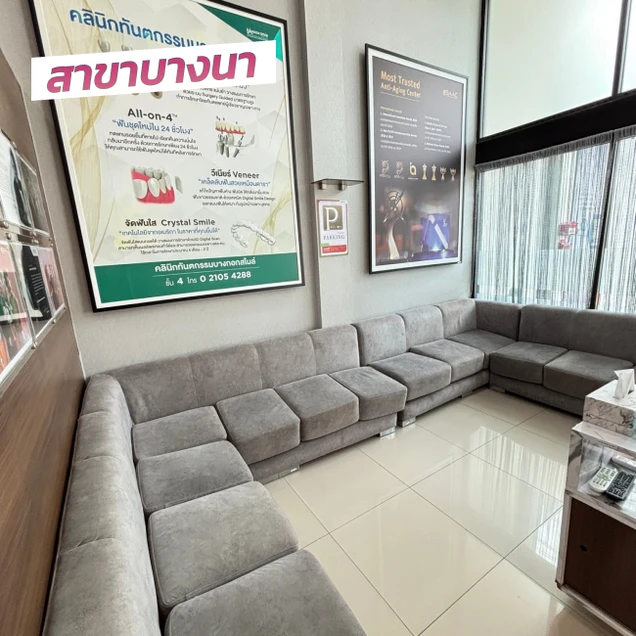 Bangkok Anti-Aging Center photo 26