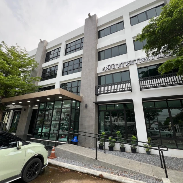 Vfix Clinic สหคลินิก กายภาพบำบัดและแพทย์แผนจีน photo 11