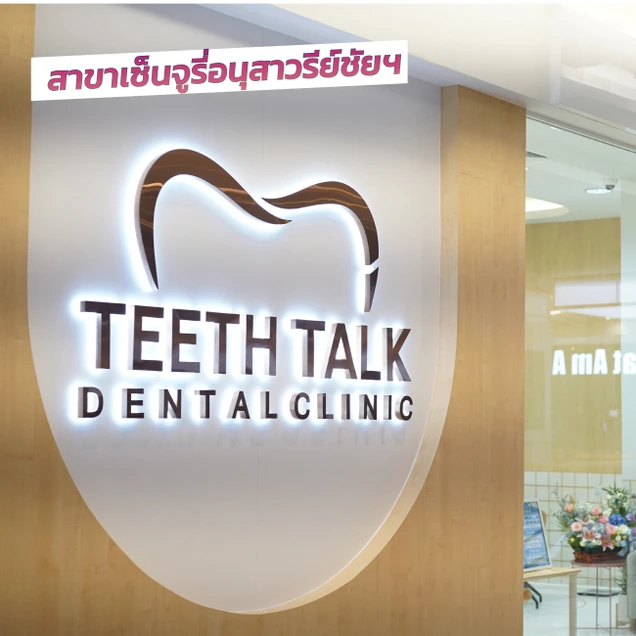 Teeth Talk Dental Clinic photo 8