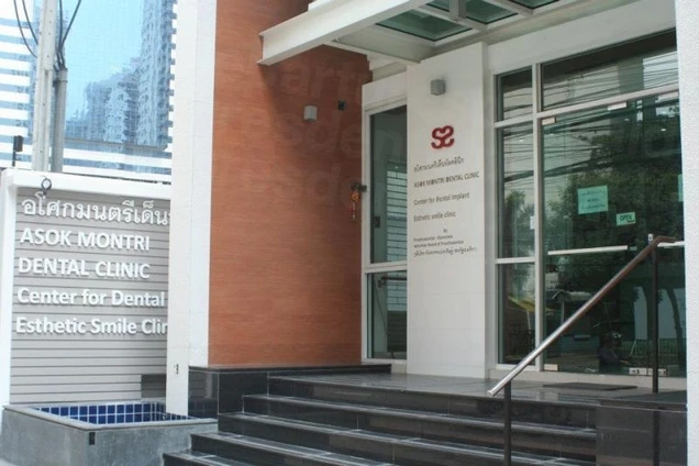 Asoke Montri Dental Clinic (อโศกมนตรีเด็นทัลคลินิก) photo 3