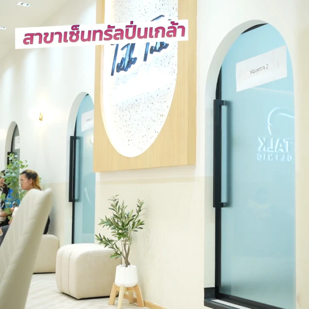 Teeth Talk Dental Clinic photo 30