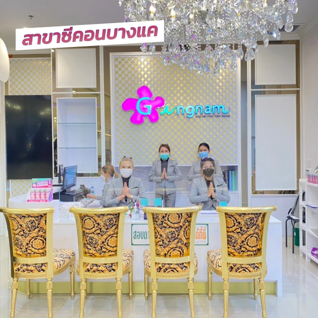 Gangnam Clinic photo 36