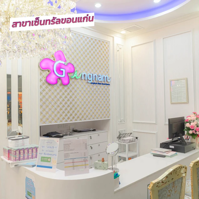 Gangnam Clinic photo 41