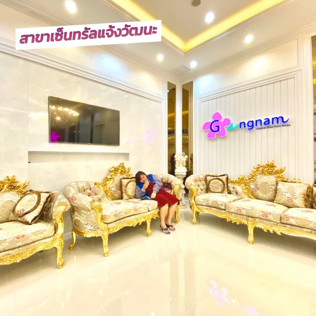 Gangnam Clinic photo 48