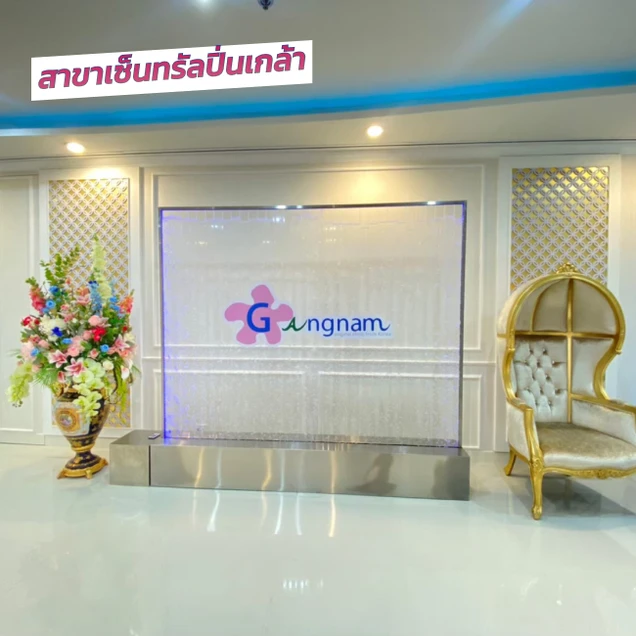 Gangnam Clinic photo 56