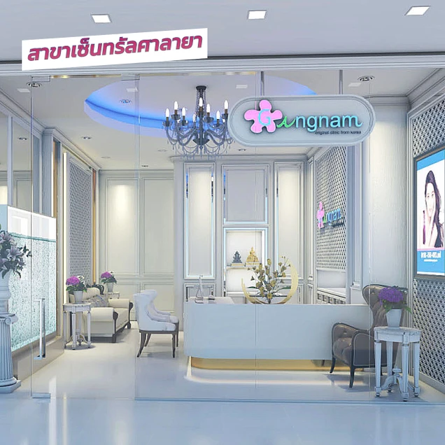 Gangnam Clinic photo 66