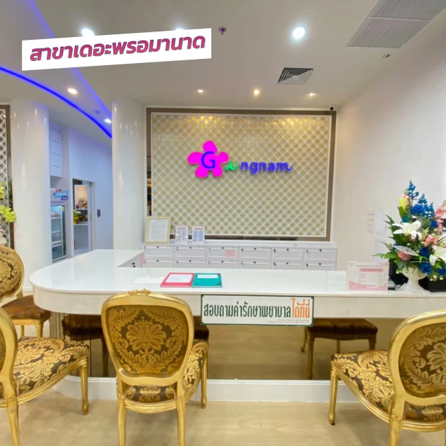 Gangnam Clinic photo 76