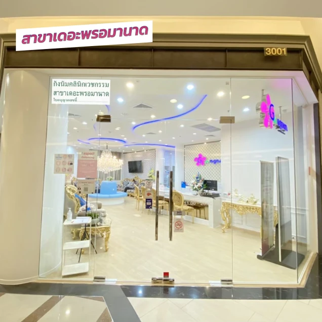 Gangnam Clinic photo 78