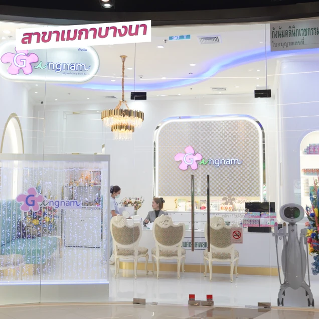 Gangnam Clinic photo 96