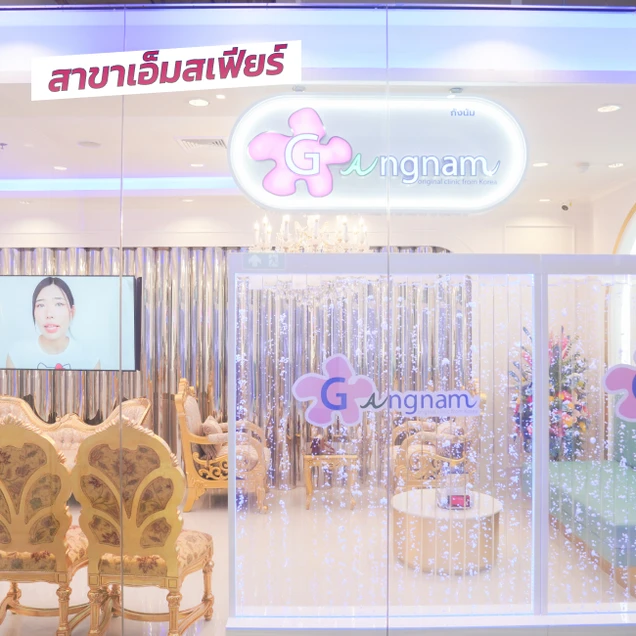 Gangnam Clinic photo 101