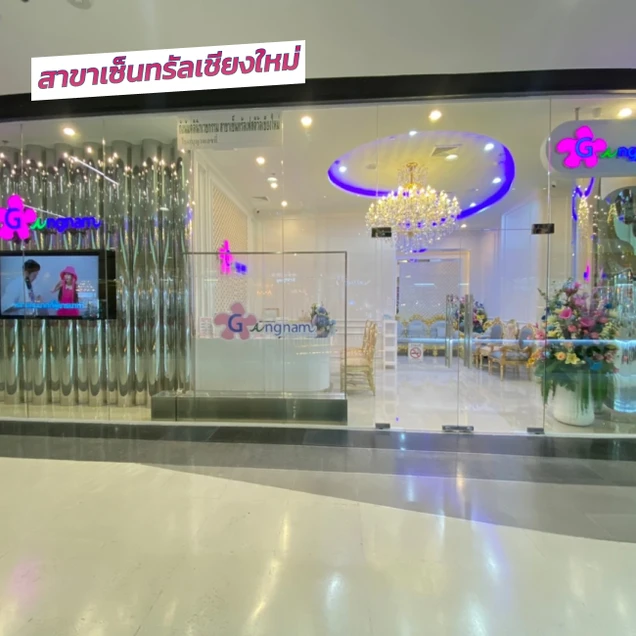 Gangnam Clinic photo 112