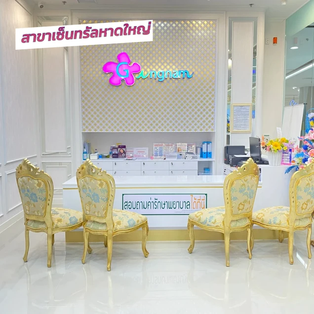 Gangnam Clinic photo 145