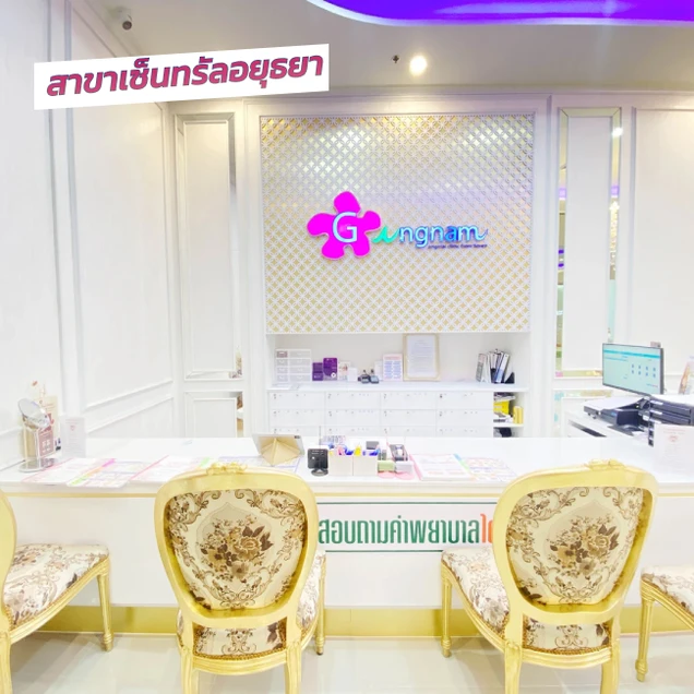 Gangnam Clinic photo 150