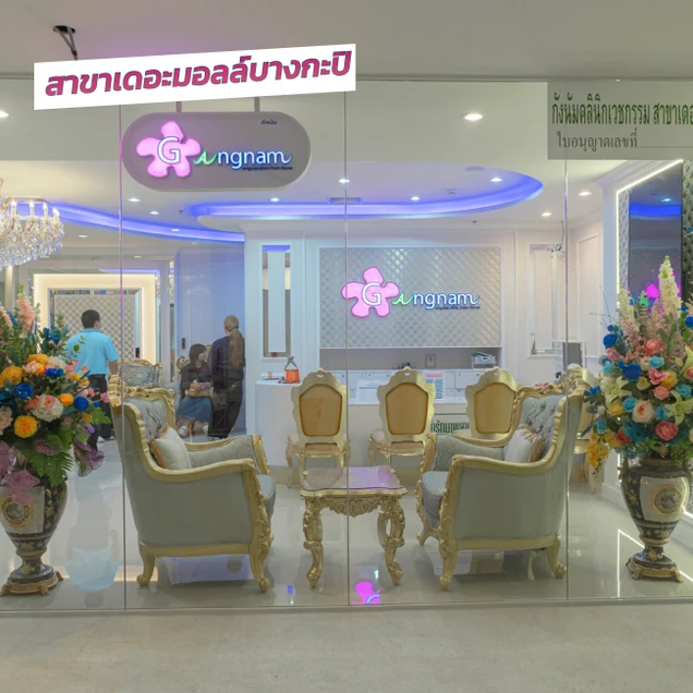 Gangnam Clinic photo 168