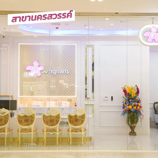 Gangnam Clinic photo 173