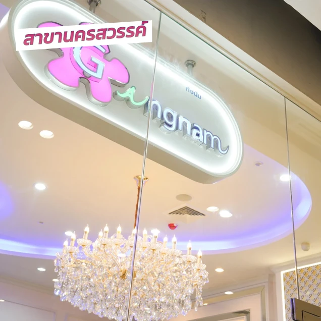 Gangnam Clinic photo 174