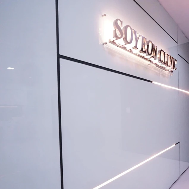 Soyeon Clinic photo 8