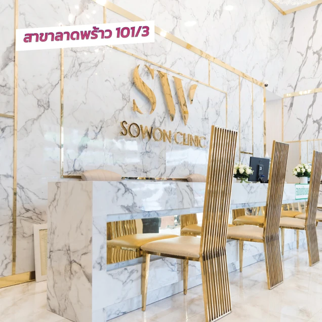 Sowon Clinic photo 5