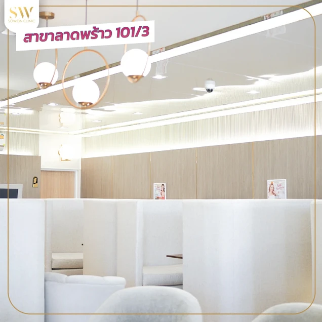 Sowon Clinic photo 6
