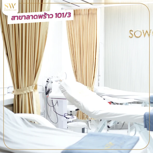 Sowon Clinic photo 7