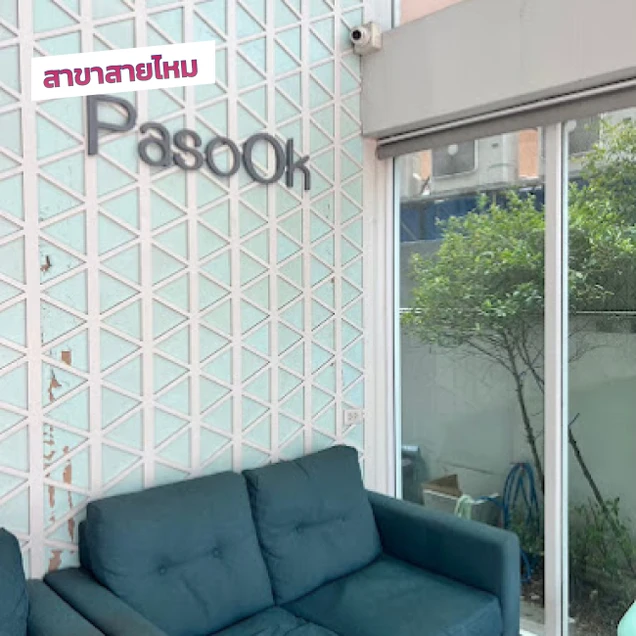 คลินิกทันตกรรมพาสุข (Pasook Dental Clinic) photo 2