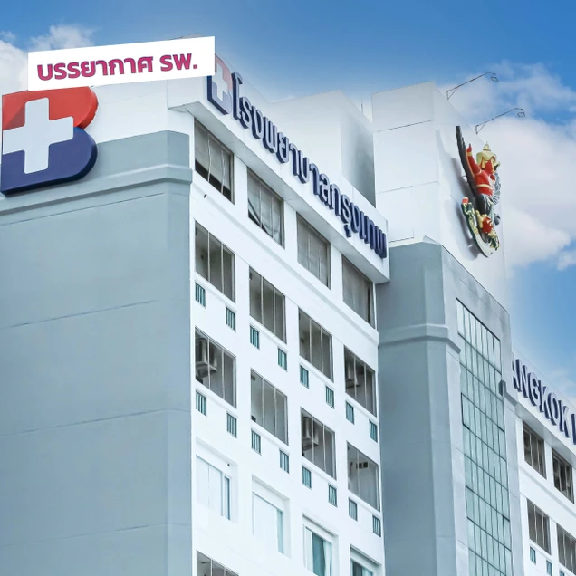 โรงพยาบาลกรุงเทพสนามจันทร์ photo 1