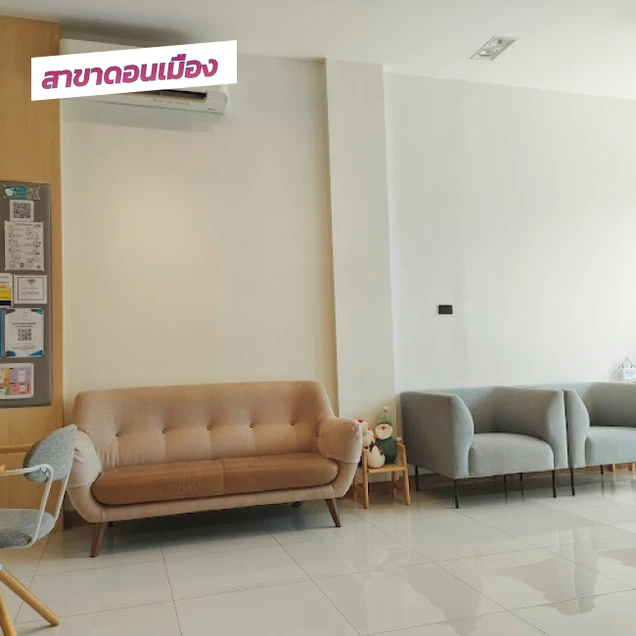 คลินิกทันตกรรมพาสุข (Pasook Dental Clinic) photo 5